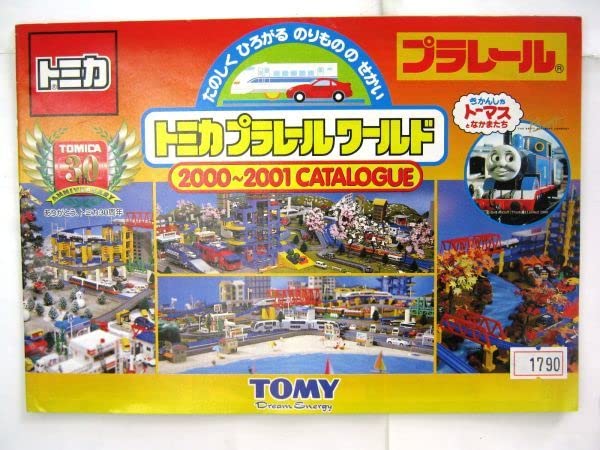 Amazon.co.jp: トミカ プラレール ワールド 20002001 カタログ